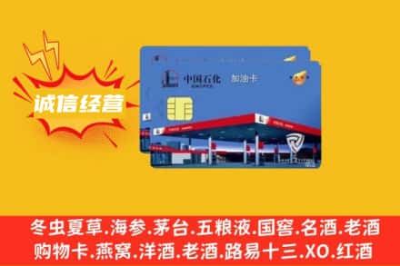 琼海回收加油卡