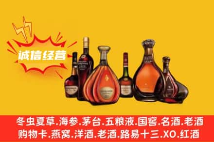 琼海回收洋酒