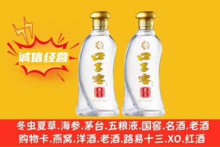 琼海上门回收口子窖