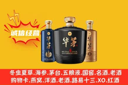 琼海上门回收华茅