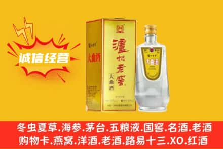 琼海回收泸州老窖