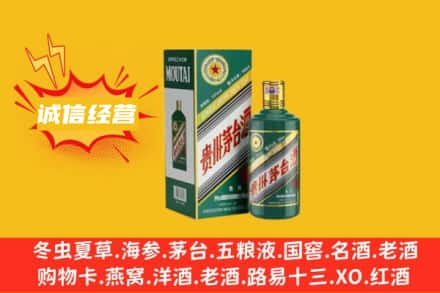 琼海回收生肖茅台酒