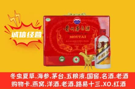 琼海回收茅台酒瓶