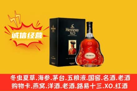 琼海回收轩尼诗洋酒