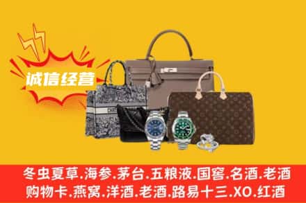 琼海回收奢侈品