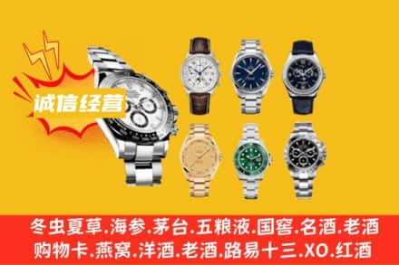 琼海回收名表
