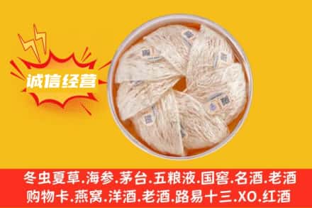 琼海回收燕窝