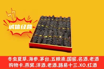 琼海回收海参