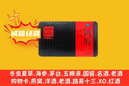 琼海回收阿胶