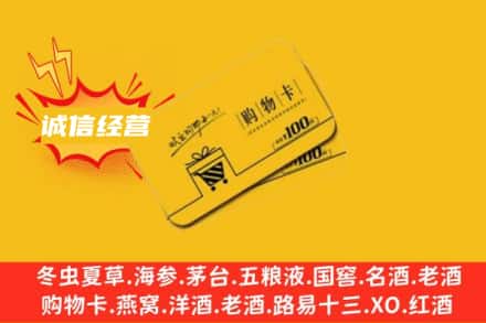 琼海回收购物卡