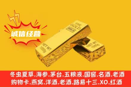 琼海回收黄金